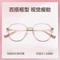 Anti -Blue Light Gradiation Glasses Myopia gaceles Женщины могут соответствовать корейской версии корейской версии изменения цвета прилива, плоская слава рама слабы