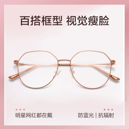 Anti -Blue Light Gradiation Glasses Myopia gaceles Женщины могут соответствовать корейской версии корейской версии изменения цвета прилива, плоская слава рама слабы