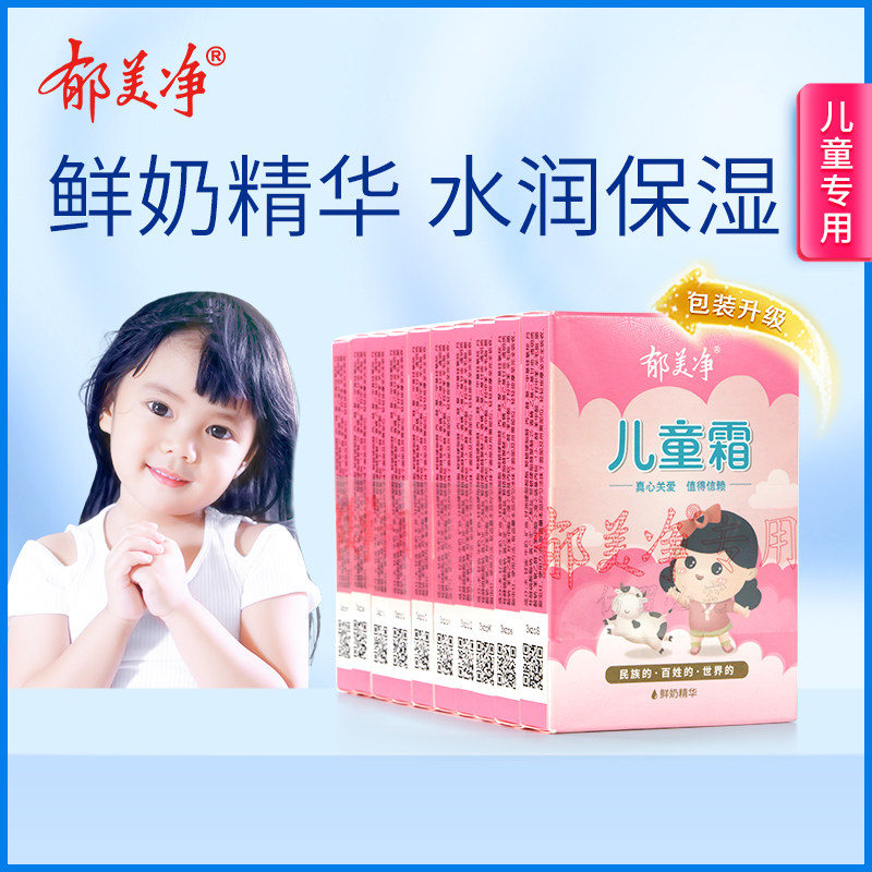 Yumeijing Kids Cream Bag Hose Baby Moisturizer Kids Face Cream Baby Cream Moisturizing Moisturizing Hydration Hydrates