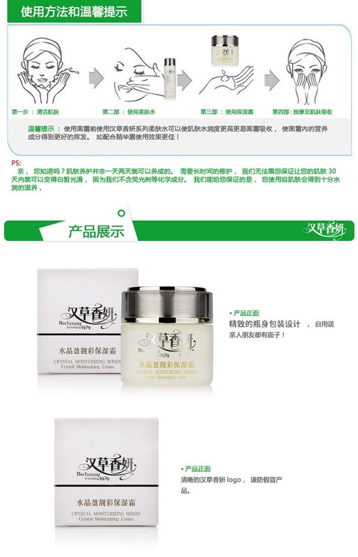 Kem dưỡng ẩm Yumeijing Hancao Cinnamon Crystal Indigo Moisturising Moisturising Moisturising 50g - Kem dưỡng da kem klairs