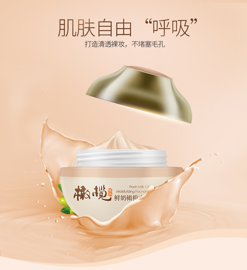 Yumeijing sữa tươi olive dưỡng ẩm nền tảng kem 50g nền tảng kem che khuyết điểm giữ ẩm giữ ẩm cô lập