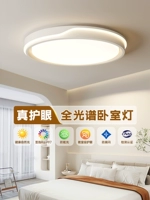 Современный и минималистичный светодиодный потолочный светильник для гостиной, комфортный световой спектр, защита глаз