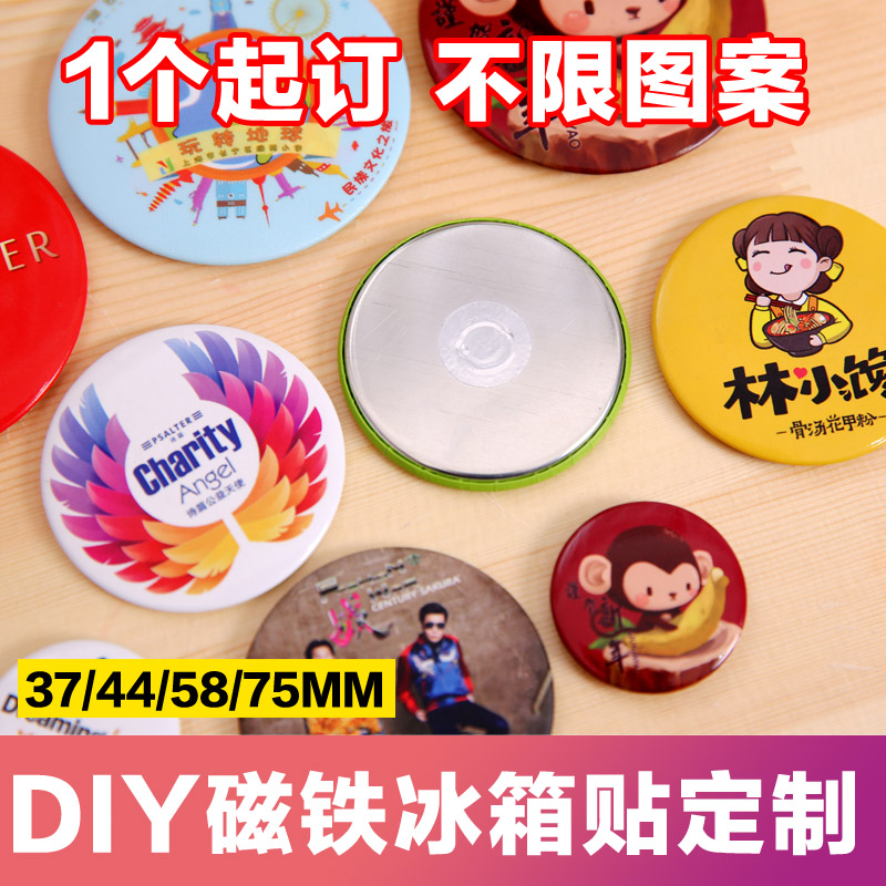 Refrigerator magnet sticker custom LOGO creative photo photo anime badge medal badge logo company event production