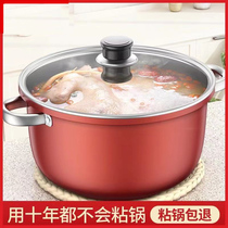  Soup pot Household non-stick pan Induction cooker Gas stove special cooking pot Binaural ramen pot Porridge pot Cooking stew pot