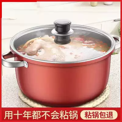 Soup pot Household non-stick pot Induction cooker Gas stove special cooking pot Binaural ramen pot Porridge pot Cooking stew pot