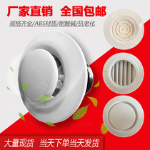 Abs New air vent disc disc pipeline fresh air accessories exhaust fan outlet adjustable ventilation