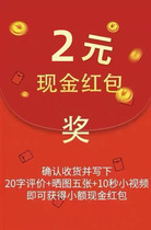 (Only 1 times per user)Cash red envelope 2 yuan (sun 5 videos 10 seconds Contact customer service)