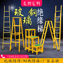 Insulation ladder GRP herringbone ladders domestic single straight joint ladder lift and ladder electrician ladder telescopic manufacturer direct