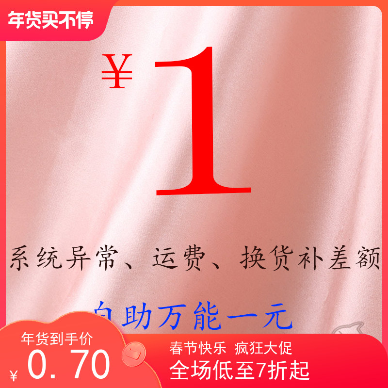 (Aijia Silk) 1 yuan auction live broadcast benefits