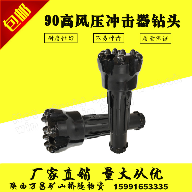 90 high wind pressure diving drill bit 100 high wind pressure drill 35A impactor 90 high wind pressure impactor Black King