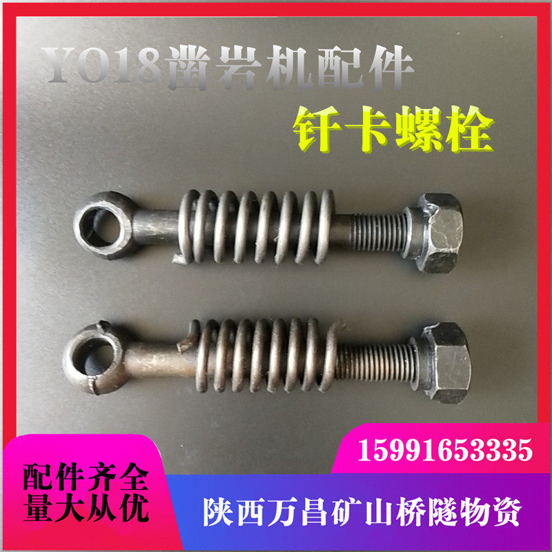 Open Mountain YO18 Chisel Rock Machine Accessories Chisel Bolt Wind Drill Open Mountain Red Five Rings 20 Rig Accessories Piling Pneumatic