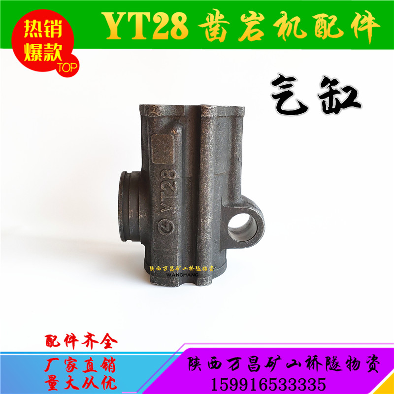 YT28 Chisel Rock Machine Accessories Cylinder Body Wind Drilling Rig Accessories in Tin Shui Kaifeng Geng drills Drill Rod Drills