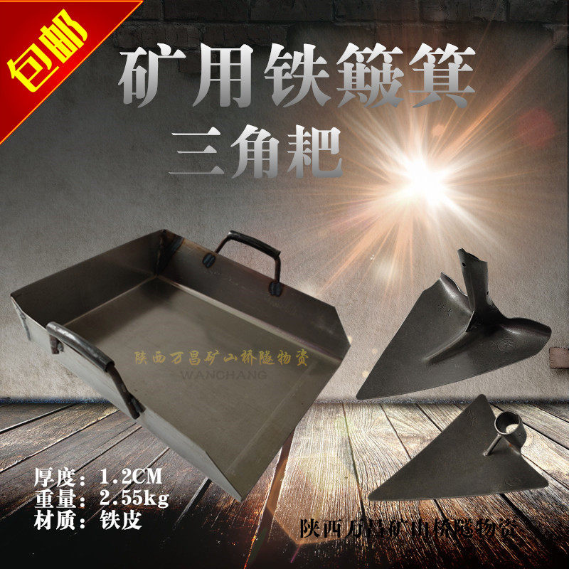 Tin du dust mine tunnel high - speed rail agricultural thickness dustpan mine construction site dig dustpan pocket bumps