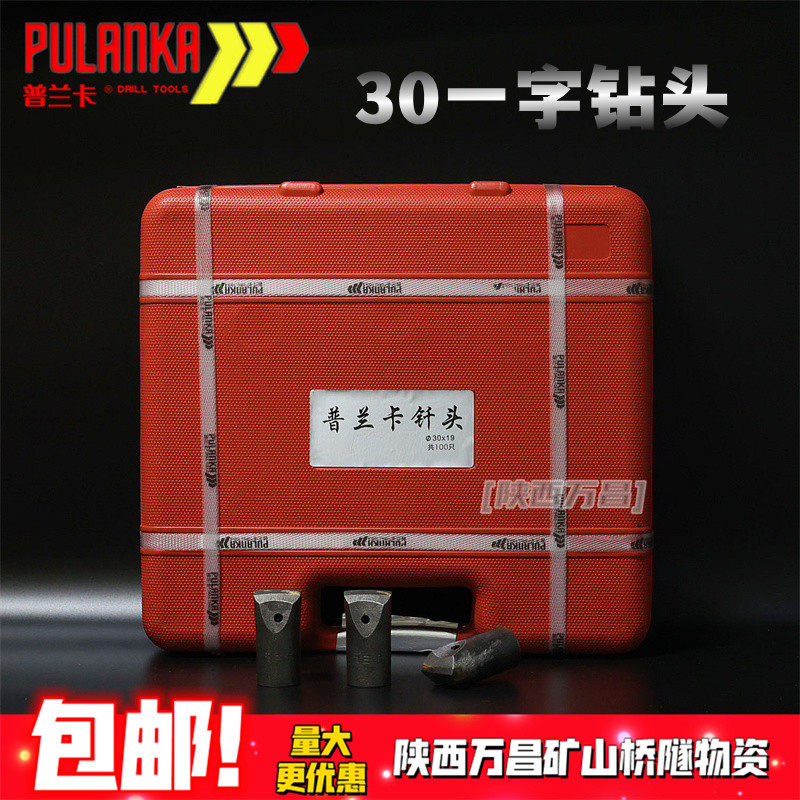 Pranka 30 straight line drill Tin Shui 28 chisel rock machine 28 alloy drill bit Kaiyu 32 straight drill tunnel mine