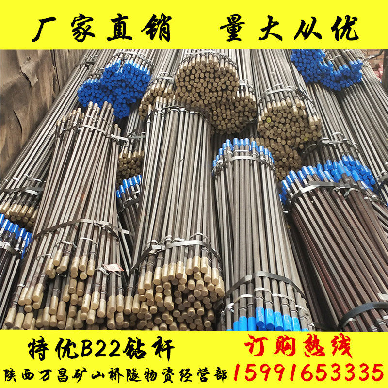 Rock drilling machine wind drill drill pipe quality B22 drill rod Hunan Jiu one thousand expensive steel drill pipe drill tunnel mine special rod-Taobao