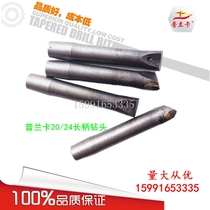 Planka 20 24 long handle drill bit 6 points 8 points slotted drill bit 130 long Kaiyu high quality drill head