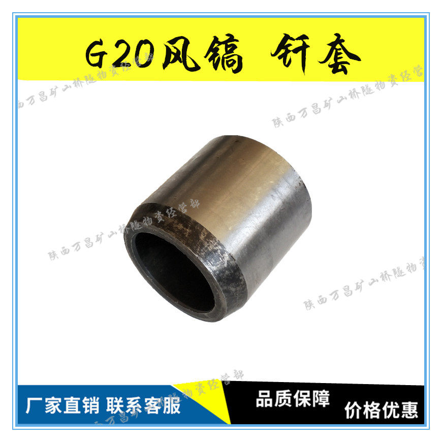 G20 pickax accessories Kashan pneumatic pick pick brazing brazing machine G20 pick - brazing tube chiller