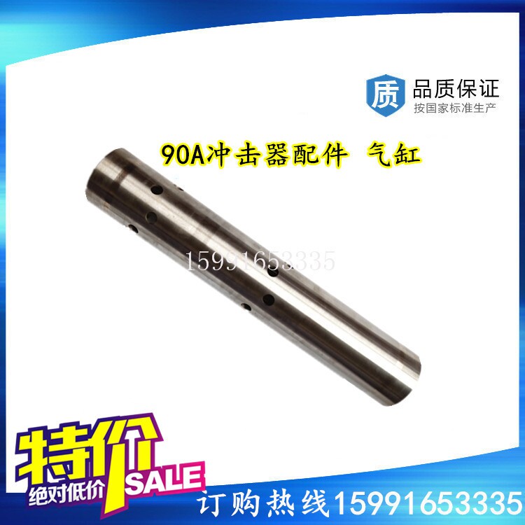 90A impactor cylinder 90 impactor fitting to open the ball-opening red five-ring first open-to-the-hole drilling rig