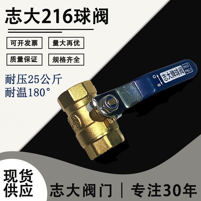 Copper ball valve valve internal thread steam hot water high temperature and high pressure 2 minutes 3 minutes 4 minutes 6 minutes DN15 20 25 40