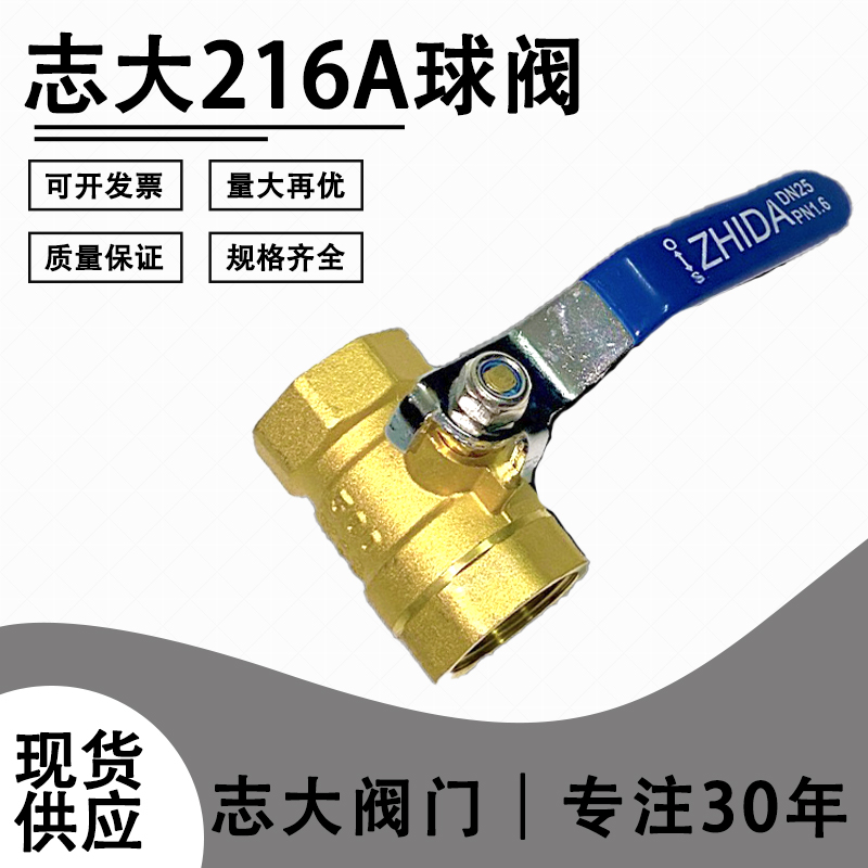Zhida brand 4 points 6 points 1 inch 1 2 inch 1 5 ball valve switch thickened full copper double inner wire ball valve long handle valve
