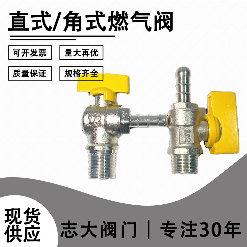 Zhigrand Total Copper Thickened Gas Valve Gas Valve Gas Switch Water Heater Home Tap Water Ball Valve 4 Points