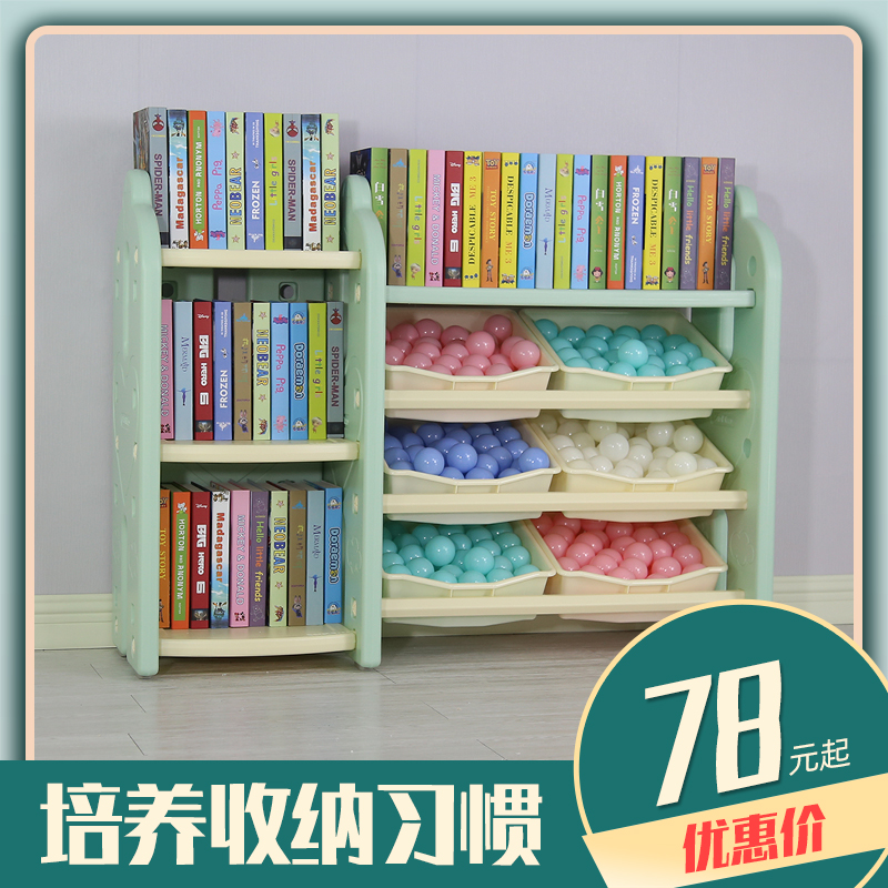 Children's toy storage shelf Home picture book toy car storage shelf Baby book cabinet finishing shelf