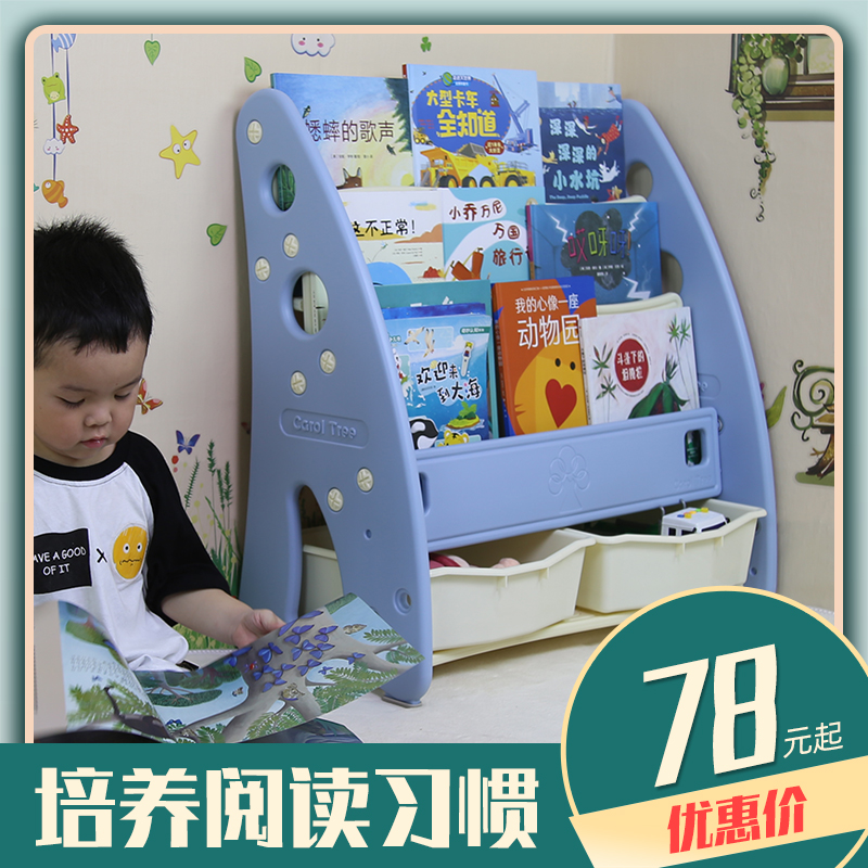 Children's plastic bookshelf Household baby toy storage cabinet Kindergarten multi-layer picture book shelf cartoon finishing
