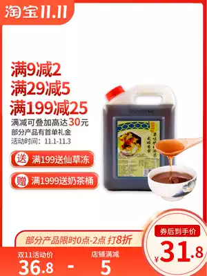 Guangcun longan fragrant honey longan honey pearl fragrant fruit beverage thick pulp longan honey milk tea shop special syrup