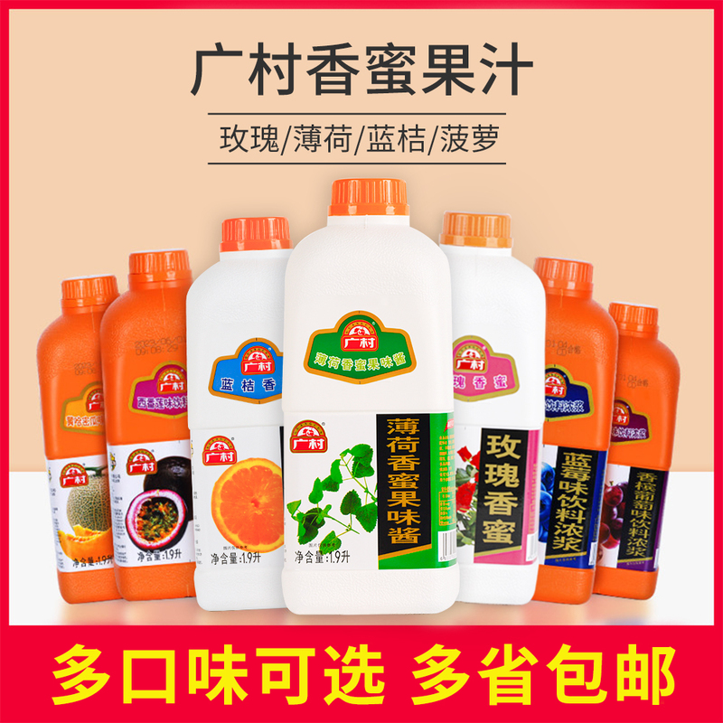Guangcun Mint Juice Drink Concentrate, Concentrated Rose, Blue Orange, Pineapple, and Honey Syrup for Milk Tea Shops Guangcun Mint Juice Drink Concentrate, Concentrated Rose, Blue Orange, Pineapple, and Honey Syrup for Milk Tea Shops