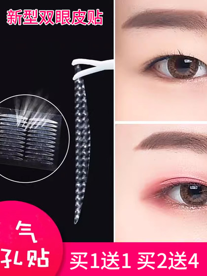 3M 자연적인 트레이스리스 이중 눈꺼풀 패치 보이지 않는 아름다운 눈꺼풀 패치 올리브 유형 메이크업 아티스트를위한 더블 부은 눈꺼풀 패치