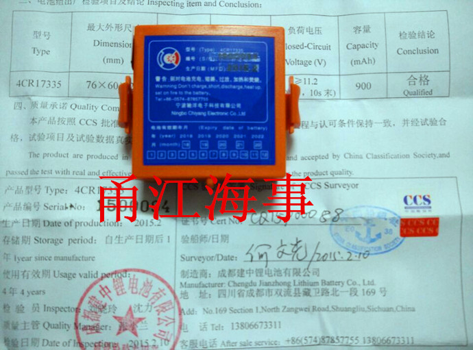 UK Mcmurdo R1 LTB2 AXIS-30 4CR17335 two-way wireless phone battery CCS