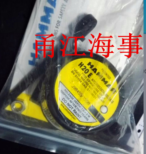 Original HAMMAR H20E Hydrostatic Pressure Release 330126 TRON 60s EPIRB Release