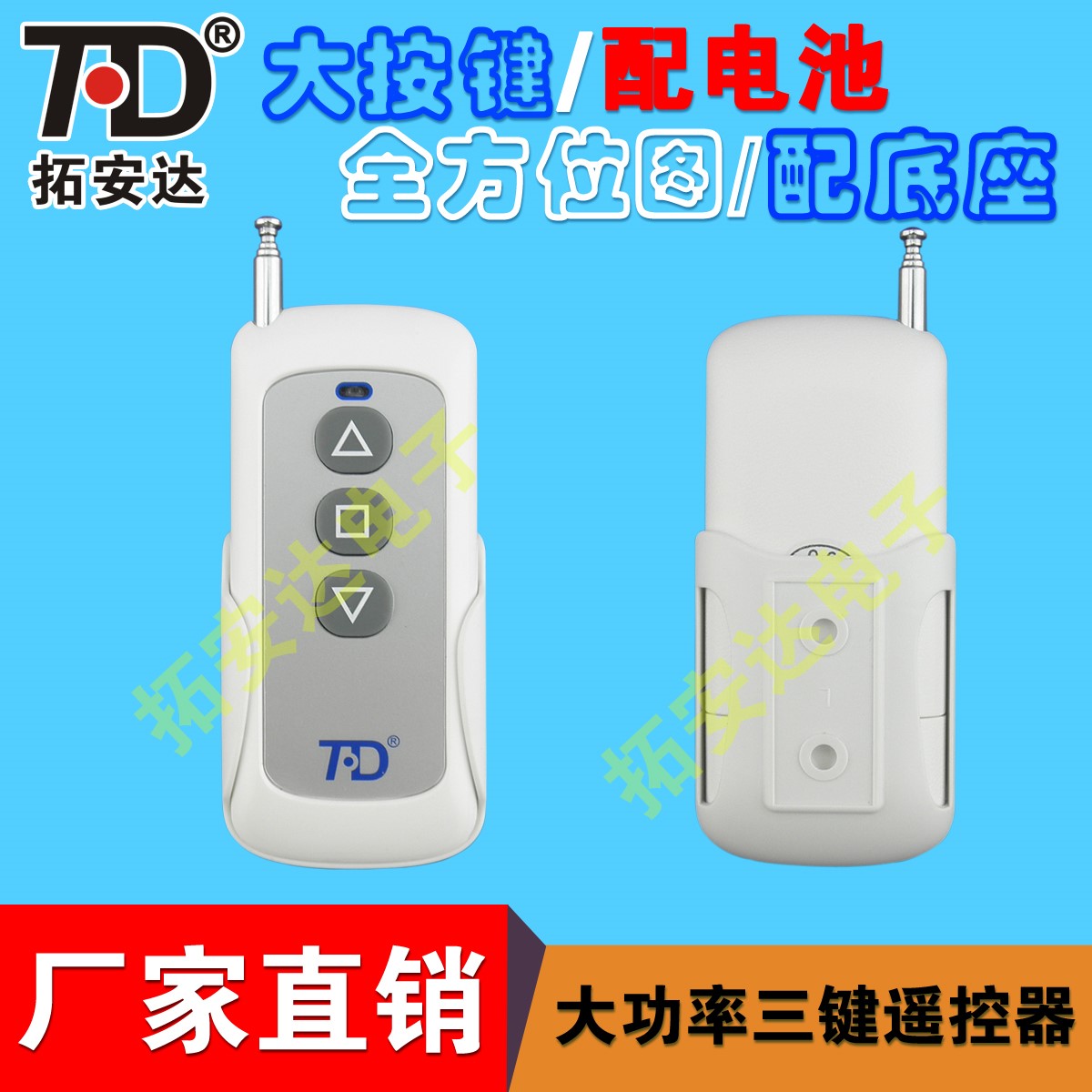 Remote wireless remote control 315M3 key remote transmitter large key up and down stop remote control 1527