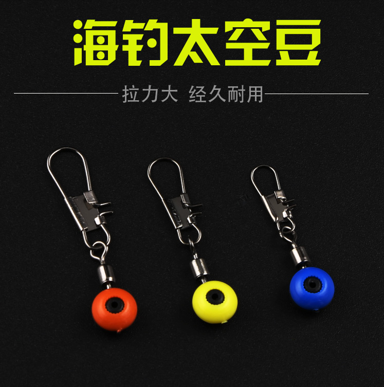 vaidu bean space ring sea fishing accessories Pin Fitting Seat Sea Fishing with floating drift ring connecting pole connector 8