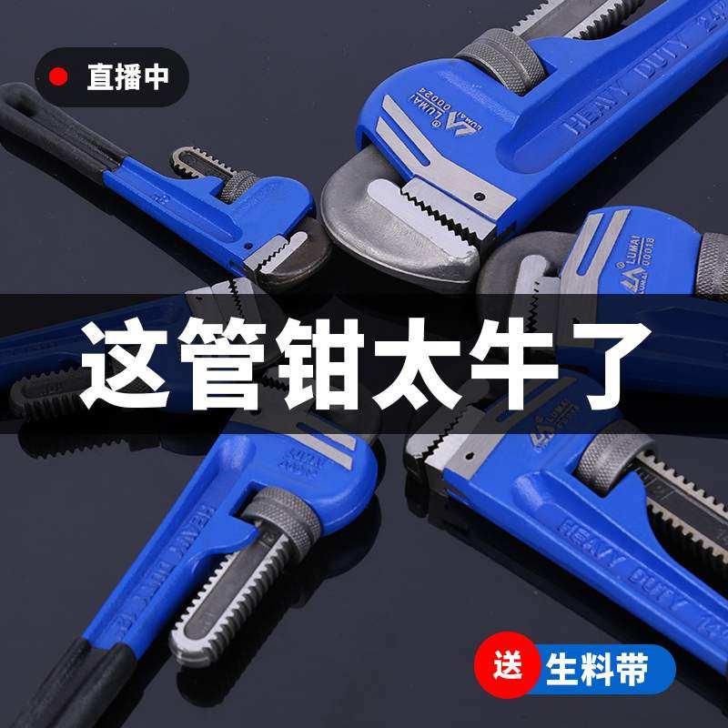 vaidu double eyebrow reinforced pipe pliers American heavy duty tube pliers water pump pliers water pipe wrench fast water pipe pliers