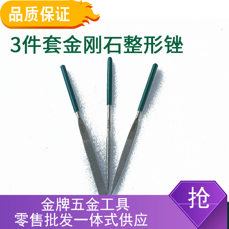 vaidu3-piece set of diamond plastic file contusion knife Vaiduo file round setback flat file 03870 03860 03880