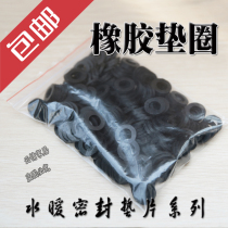 vaidu rubber joint gasket Live water heater gasket 6 points 4 rubber ring seal ring Black water meter water pipe pad