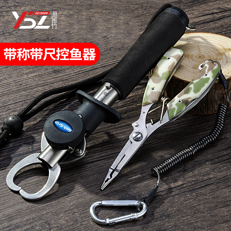 vaidu sub-large all-fish tongs multifunctional upper clamp fish tongs up and control fish clamp equipment fish road road fish device scissors