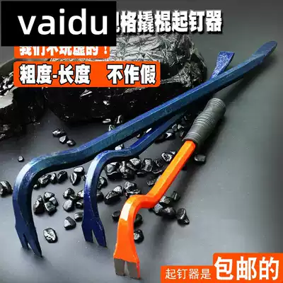 vaidu Wooden frame removal tool Tool nail lifter Skid lever tilt Auto repair tire lever disassembly wooden box woodworking nail pulling tool
