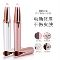 2020 new upgraded version of electric eyebrow dresser womens eyebrow cutter automatic eyebrow shaving instrument hair removal beauty trim