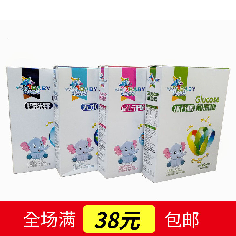 Newborn glucose newborn baby child prebiotics calcium iron zinc glucose powder 20 strips 160g