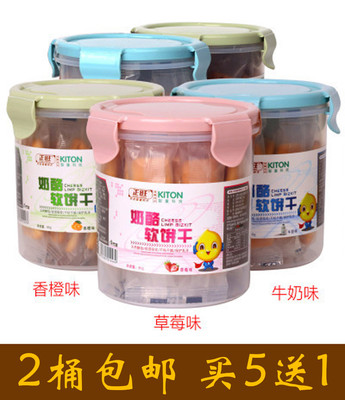 Positive Wine Cheese Soft Biscuit Boy Spat Rod Grinders Fruit Taste Nutritional Puzzle 80g