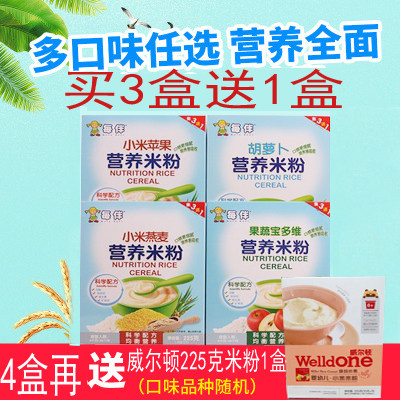 Each Companion Baby Nutrition Rice Flour Baby Rice Burnt Infant Nutrition Sub Food With Iron Zinc Calcium 225g Boxes