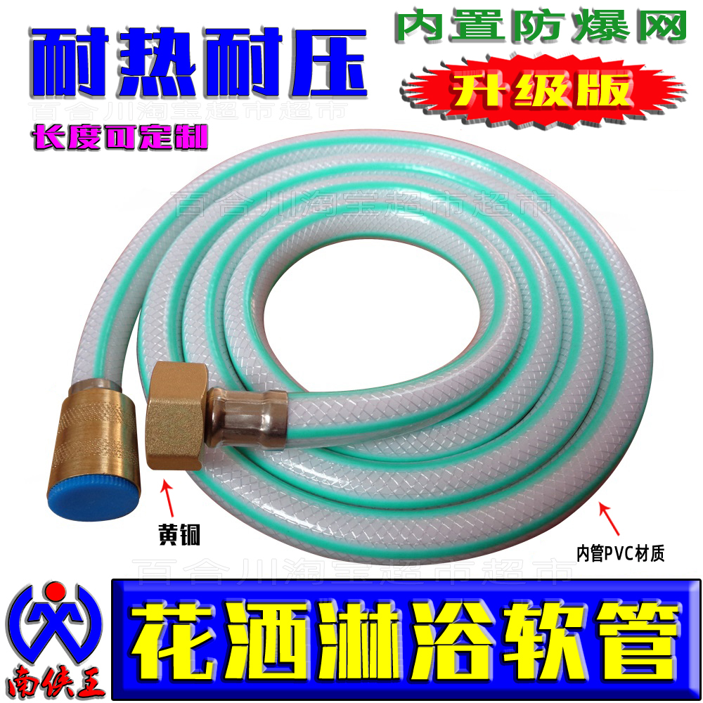 Shower Hospitality HouseHeater Bath Tube Shower Head Shower Head Shower Toilet Bathroom PVC riot tube