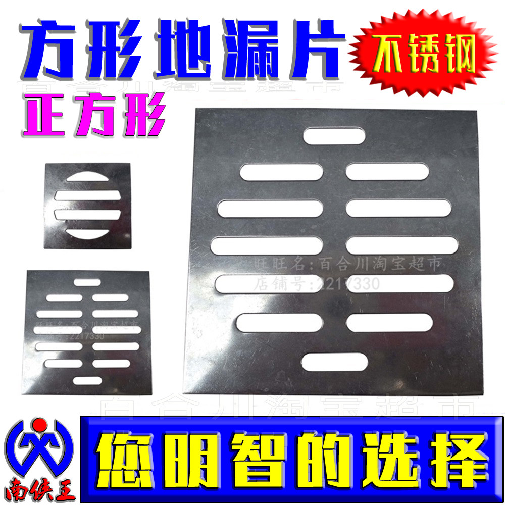 Stainless Steel Square Floor Drain Plate Kitchen Makeup Room Sewer