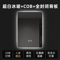 Вертикальный стиль [Ultra White+Cob] Индукция человеческого тела Двойное прикосновение+цвет освещения и окраска+удаление графена