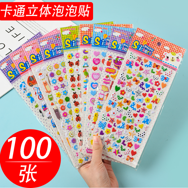Bubble Sticker Three-dimensional Cartoon Children Girl Sticker Painting Infant Son Garden Reward Gift Decoration Small Pattern Cute