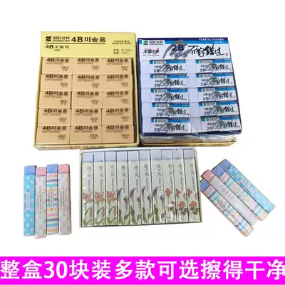 Eraser for students, no marks, rubber kindergarten painting, clean stationery, small prizes, 30 pieces