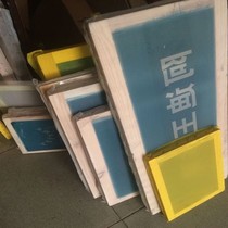 Screen printing screen plate Wood frame aluminum frame stainless steel screen plate free design drawings