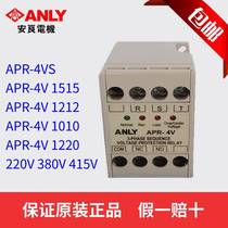 Original ANLY APR-4V APR-4VS three-phase voltage phase sequence protection relay